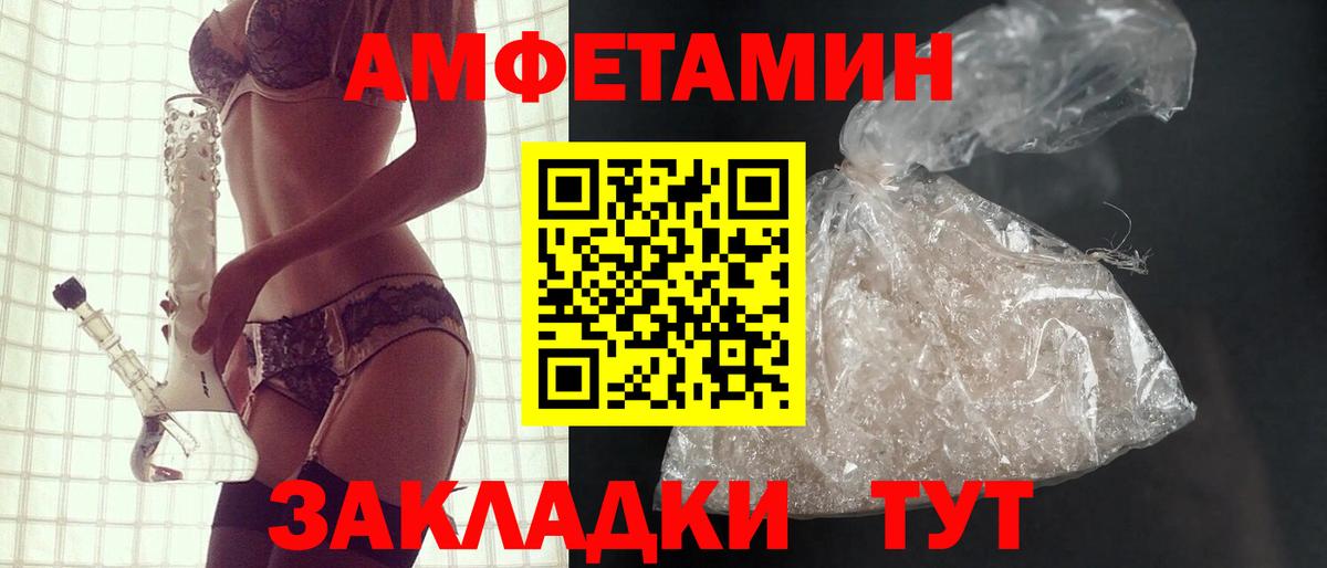 Amphetamine  АМФ Розовый  Амфетамин  Вход с VPN  Котельники 