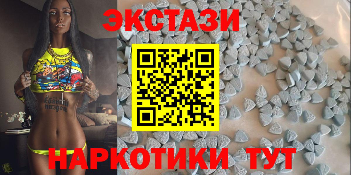 ЭКСТАЗИ mix  Вход с VPN  Ecstasy Дубай  Экстази  Котельники 