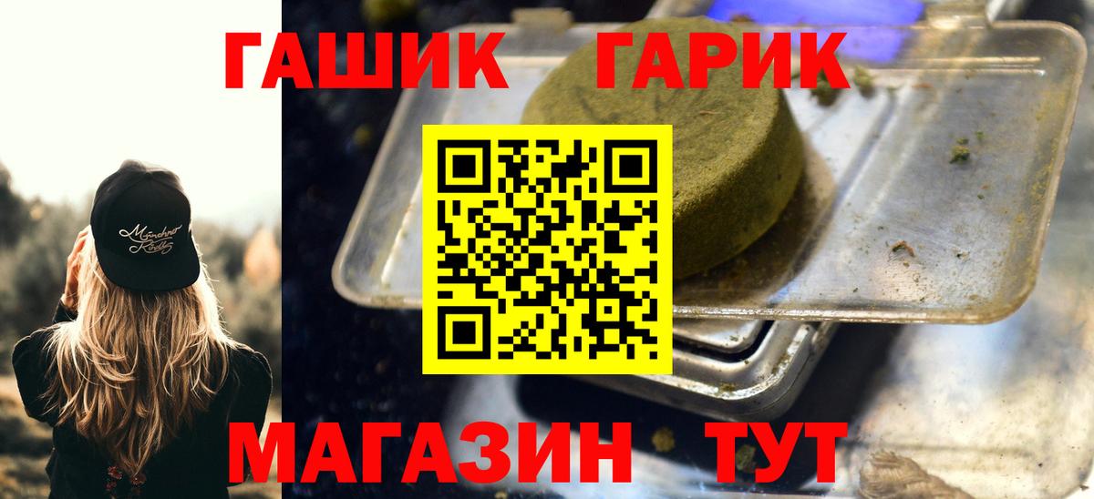 ГАШ  ГАШИШ Premium  Котельники  Вход с VPN  Гашиш VHQ 