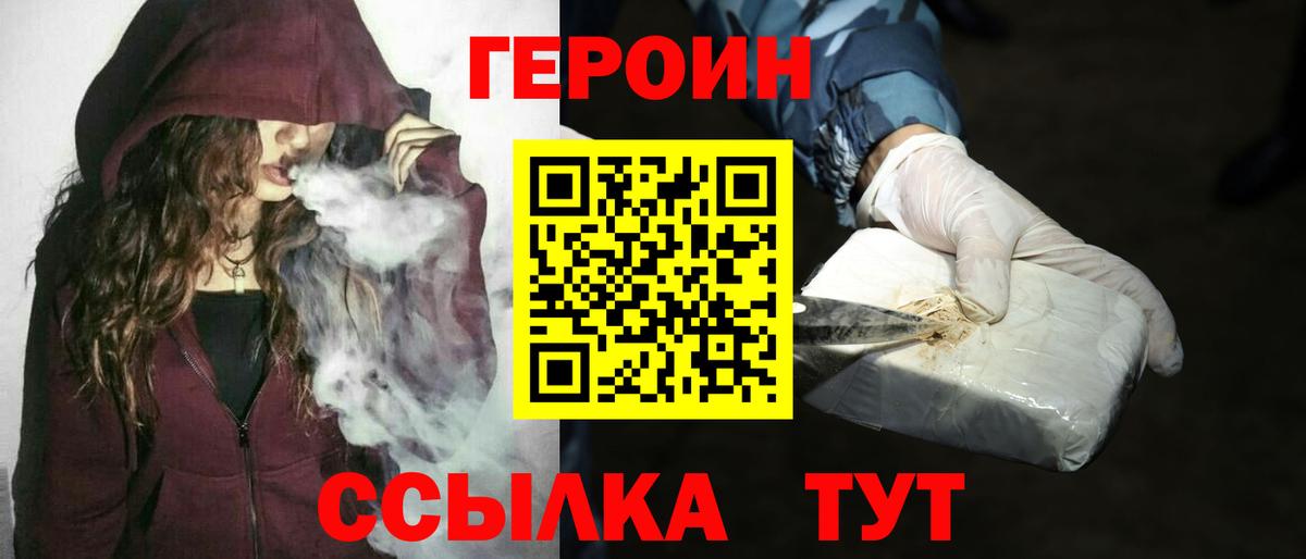Котельники  Героин гречка  Вход с VPN 