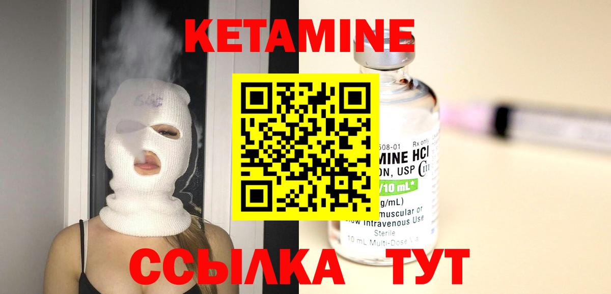 КЕТАМИН VHQ  КЕТАМИН VHQ  Котельники  Вход с VPN 