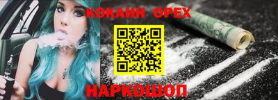 спайс Кинель