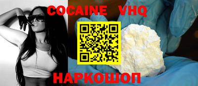 кокаин VHQ Кимры