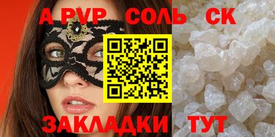 спайс Кинель