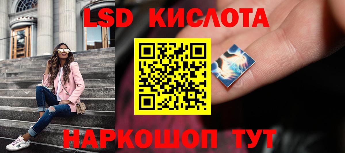 Лсд 25 экстази кислота  ЛСД экстази кислота  Вход с VPN  Котельники 