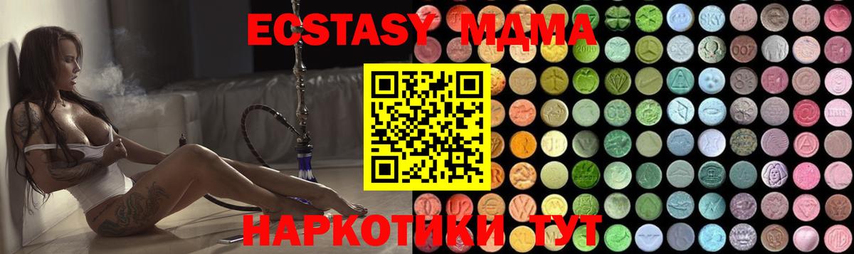 Котельники  MDMA кристаллы  МДМА молли  Вход с VPN 