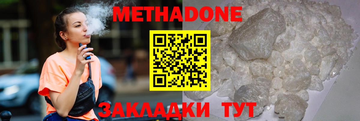 Котельники  Метадон VHQ  OMG tor  Вход с VPN 