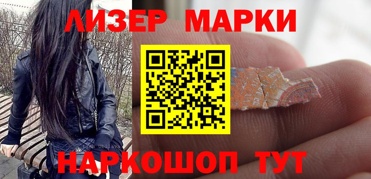 Марки NBOMe 1,8мг Котельники